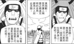 火影忍者漫画677,暗流涌动的忍者村风云再起